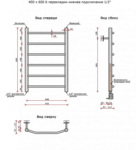Полотенцесушитель Ростела Трапеция нижнее подключение 1/2' 6 перекладин 40х60 см